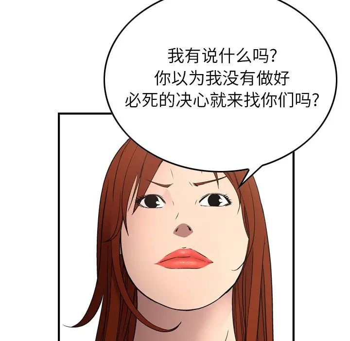 經紀人第71话