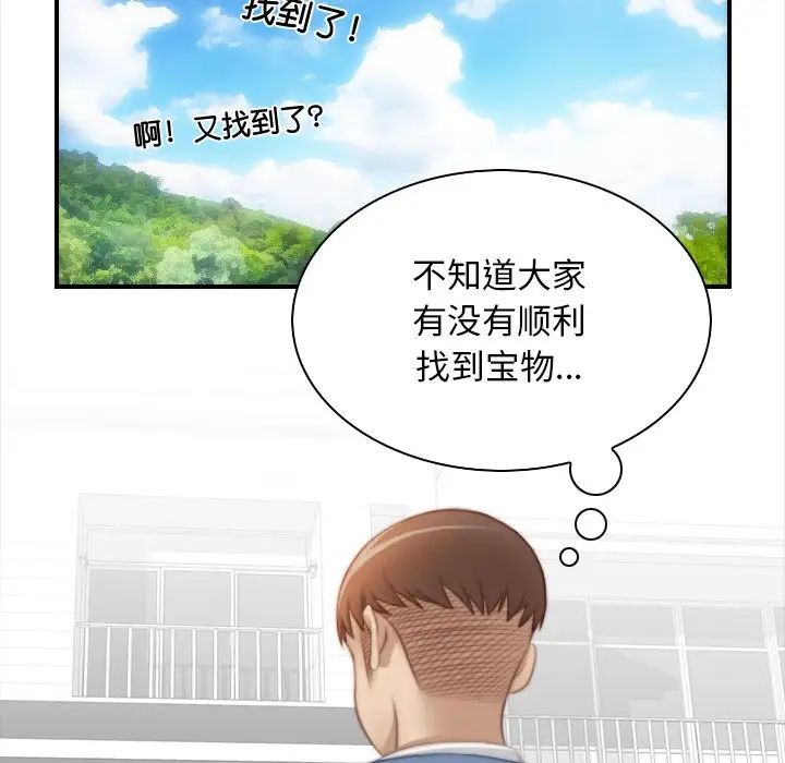 秘密工坊第24話
