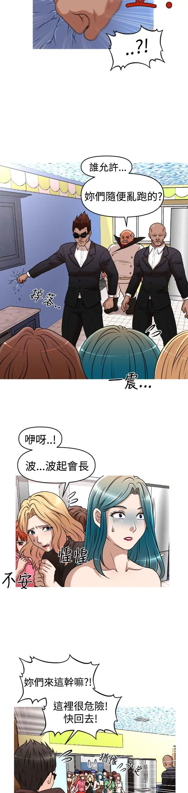 奇怪的超商第2季第13話