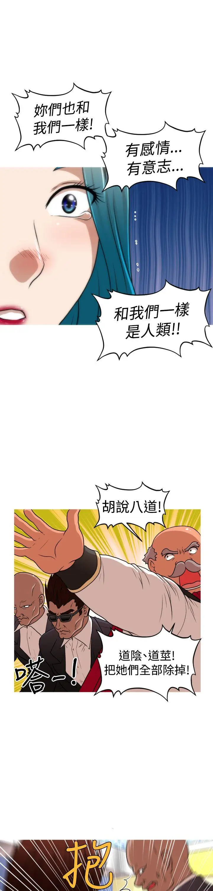 奇怪的超商第2季第13話