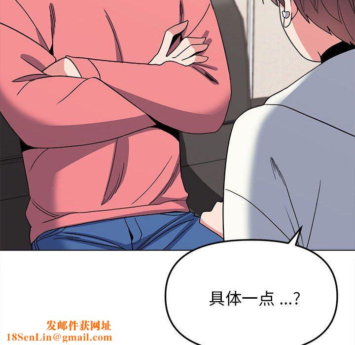 大学生活就从社团开始第23话