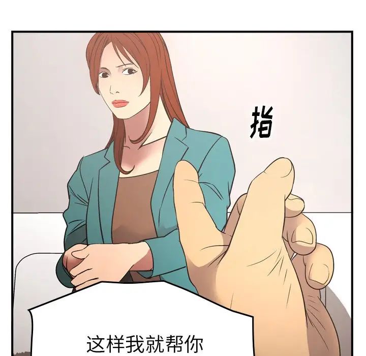 经纪人第71话