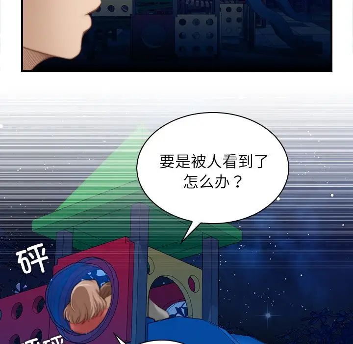 秘密工坊第25话