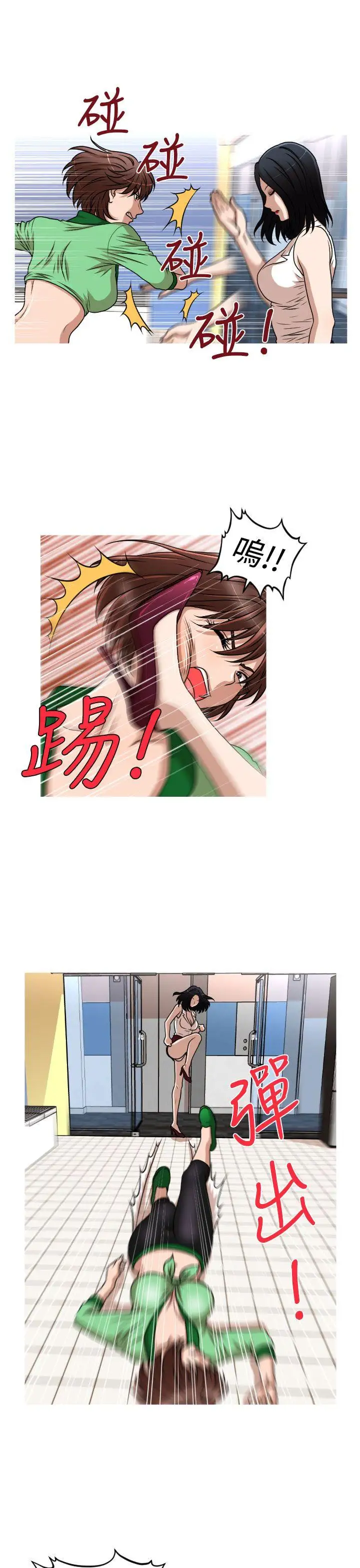 《奇怪的超商》第2季第14话