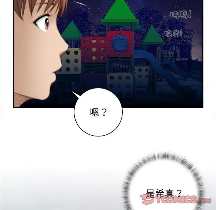 秘密工坊第25话
