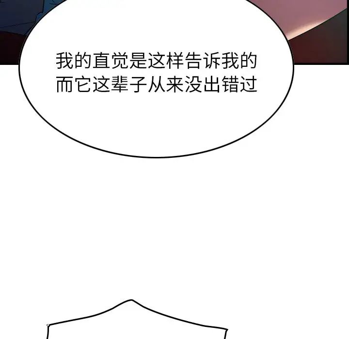 经纪人第71话