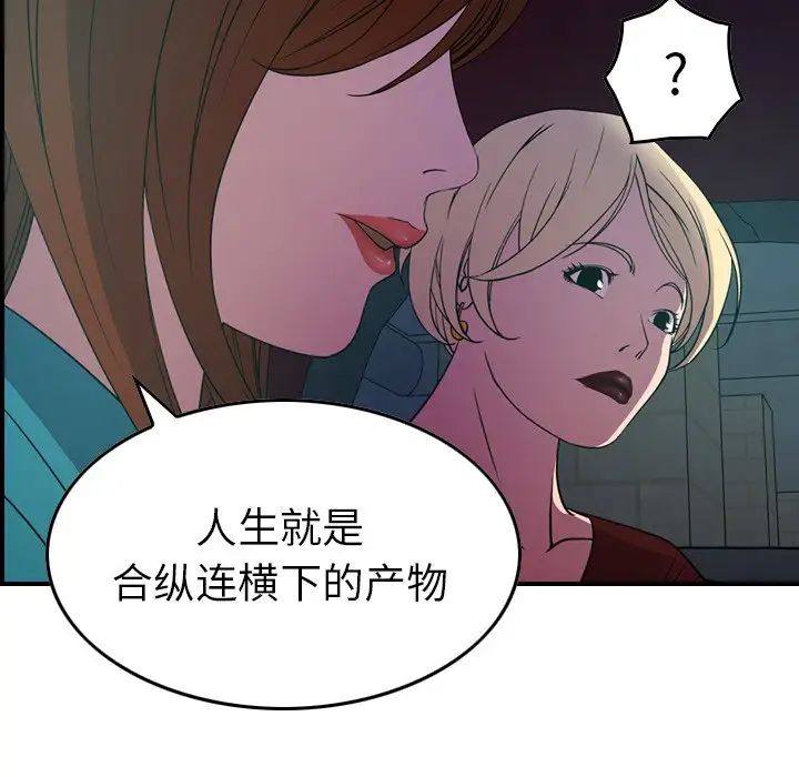 经纪人第71话