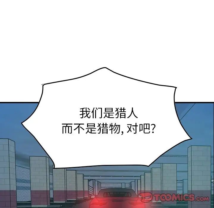 经纪人第71话