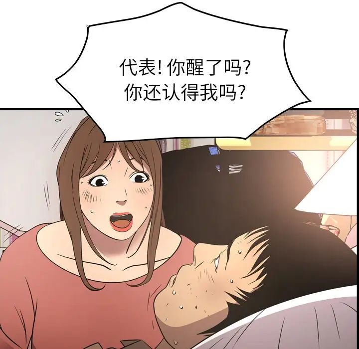 经纪人第71话