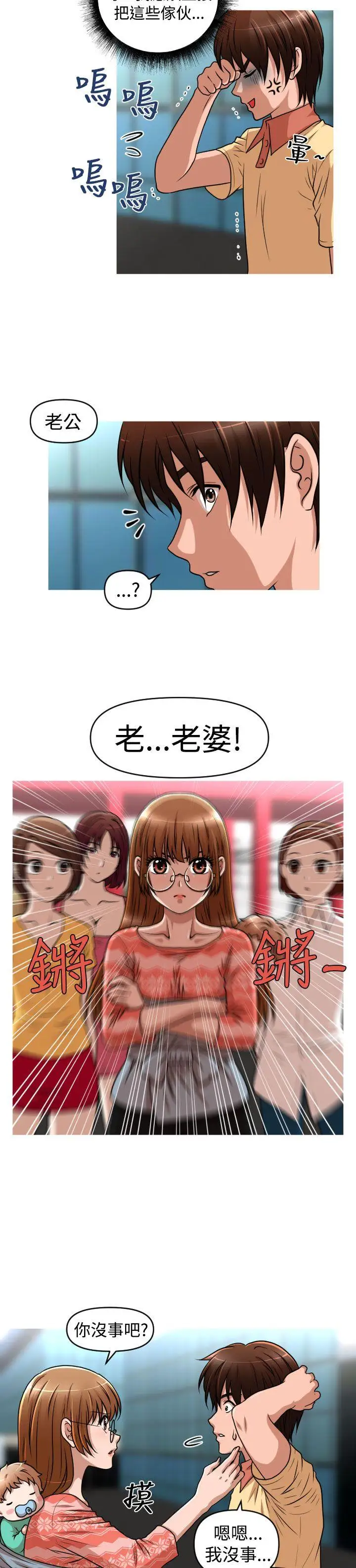 奇怪的超商第2季最终话