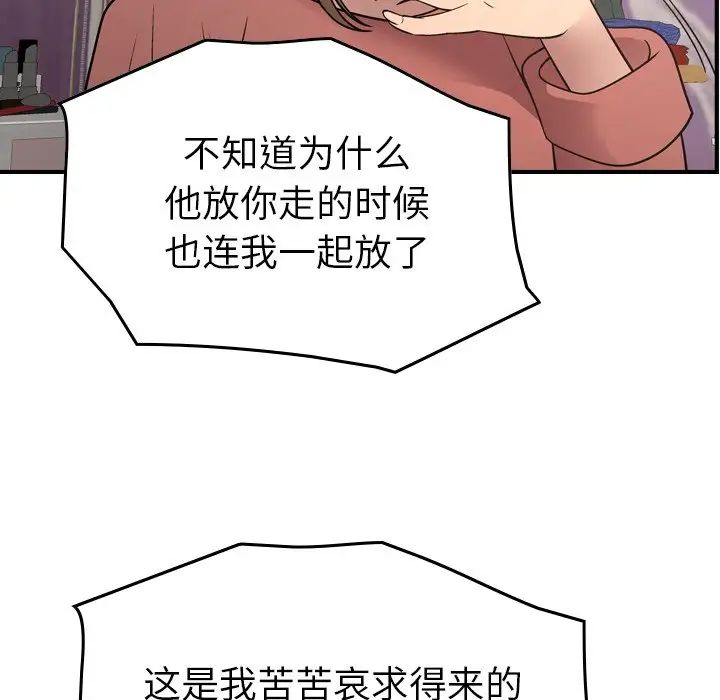 經紀人第71话