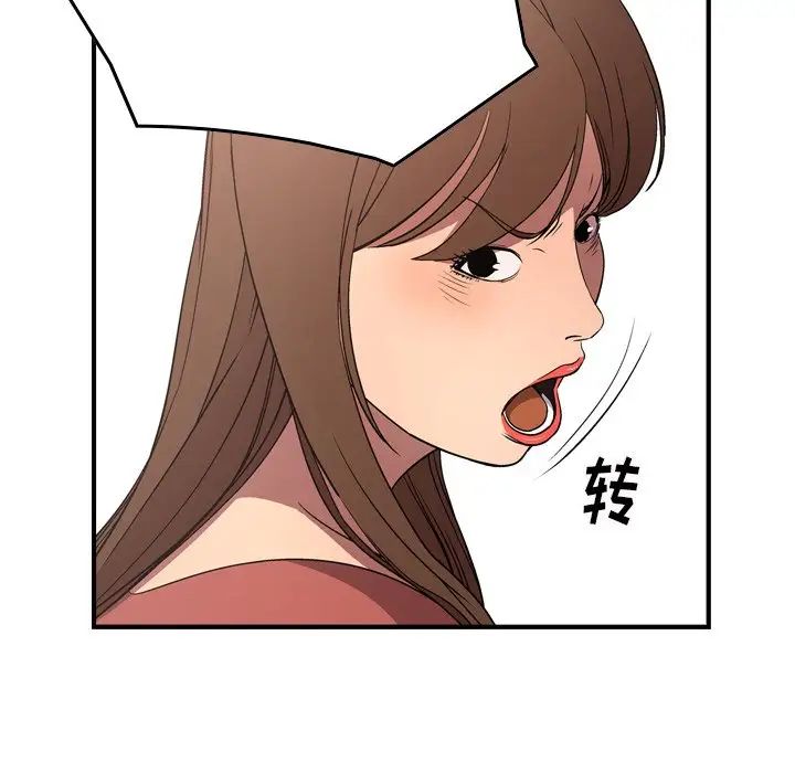 经纪人第71话
