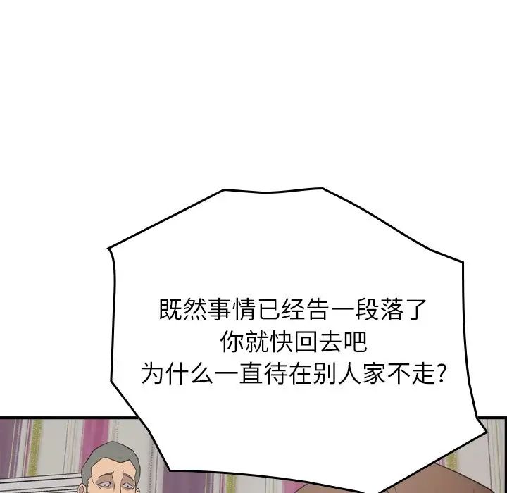 经纪人第71话