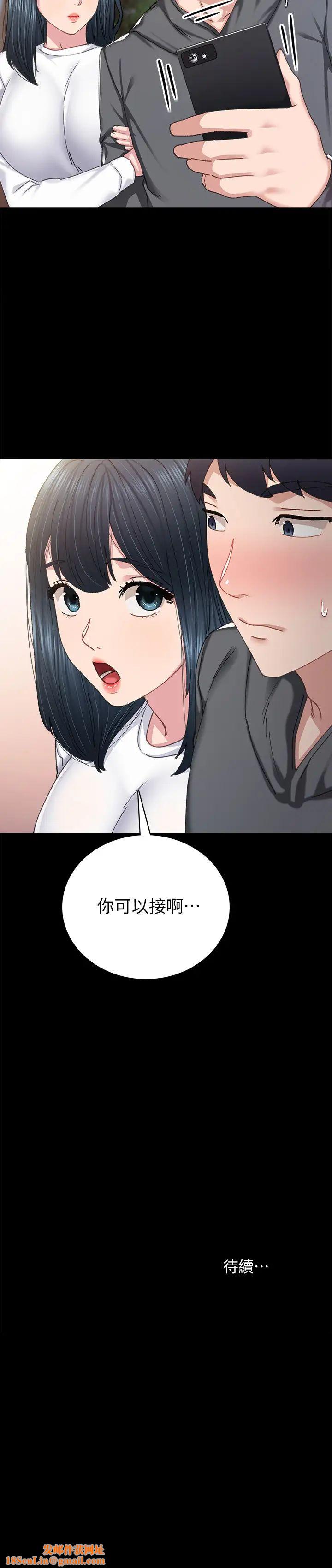 實習老師第84話-身心都誠實的她