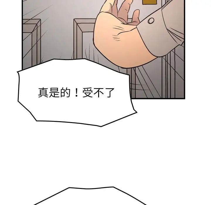 经纪人第71话