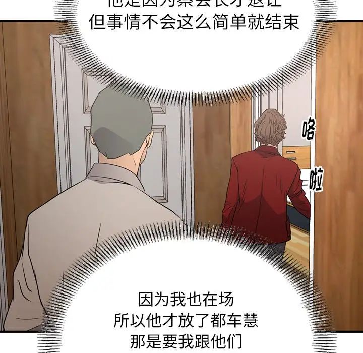 經紀人第71话