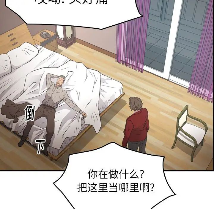 经纪人第71话