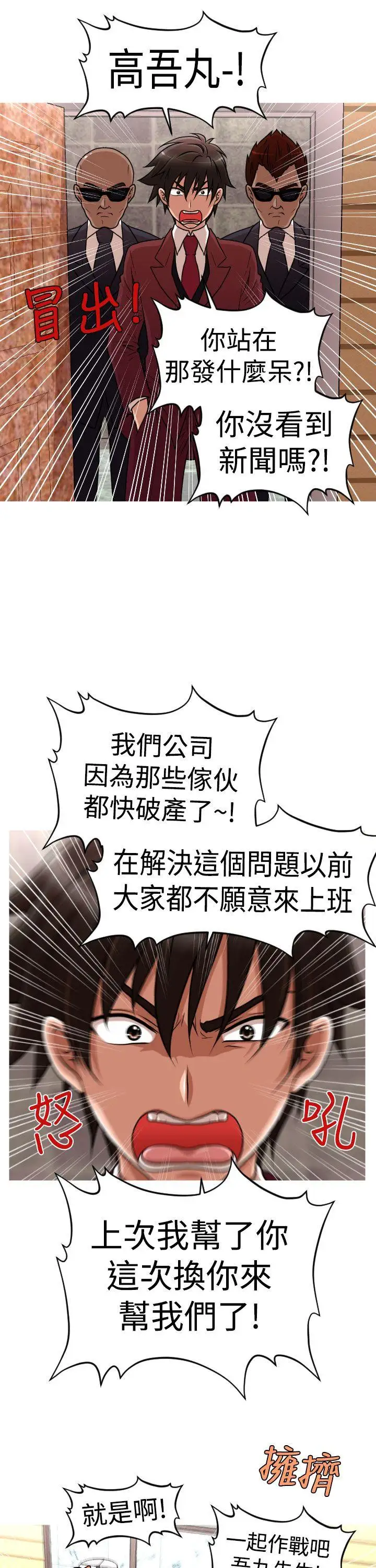 奇怪的超商第2季最終話