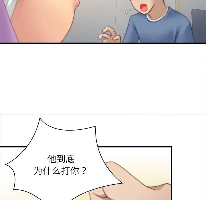 秘密工坊第25话