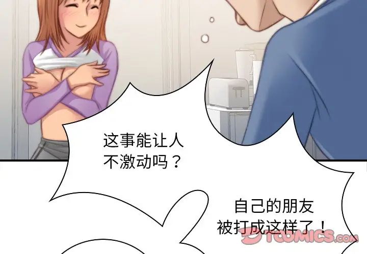 秘密工坊第26话