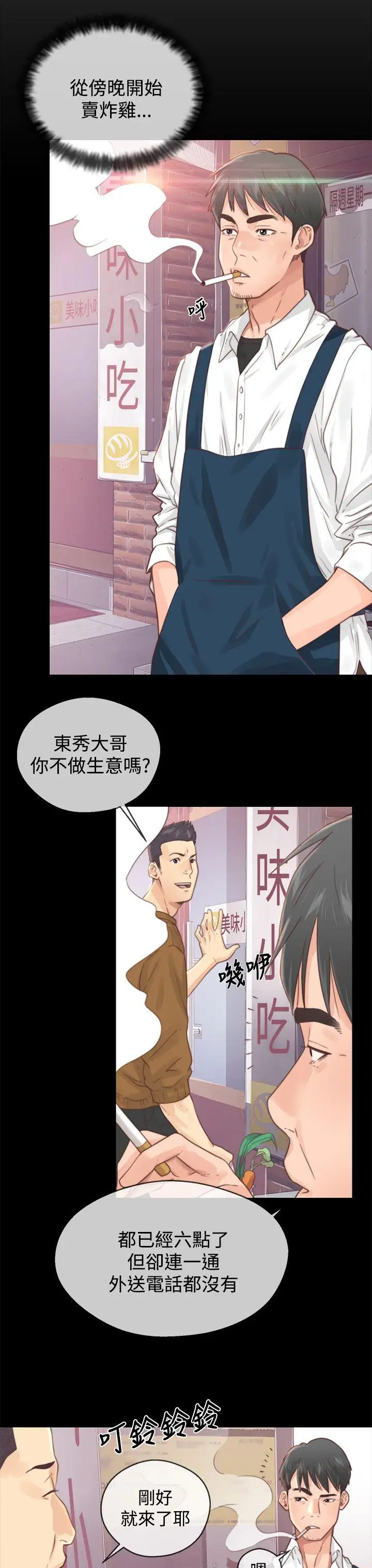 青春:逆龄小鲜肉第1话