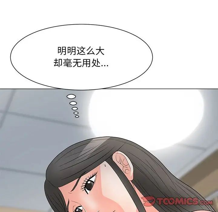 儿子的乐园第22话