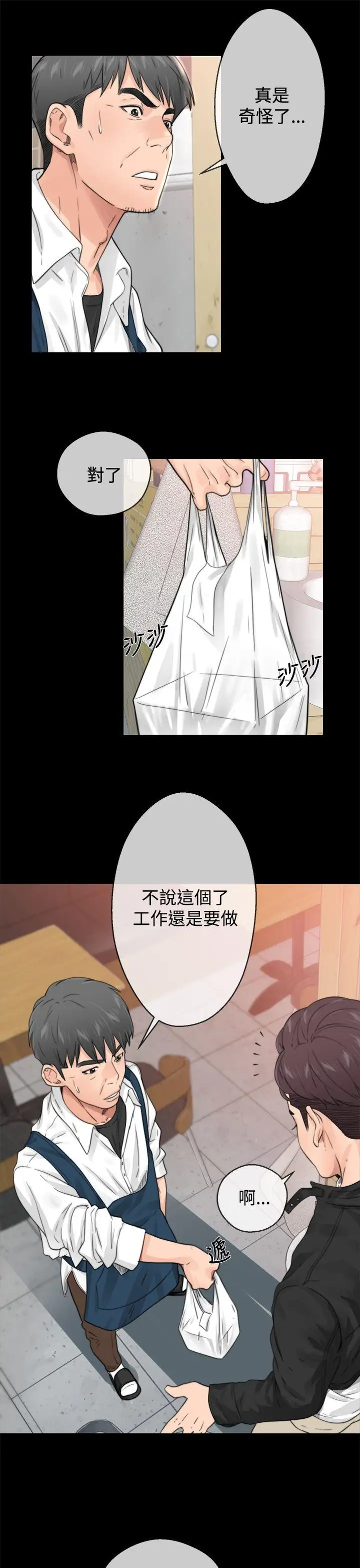青春:逆龄小鲜肉第1话