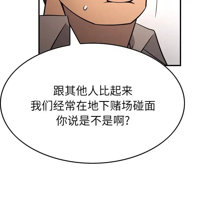 經紀人第72话