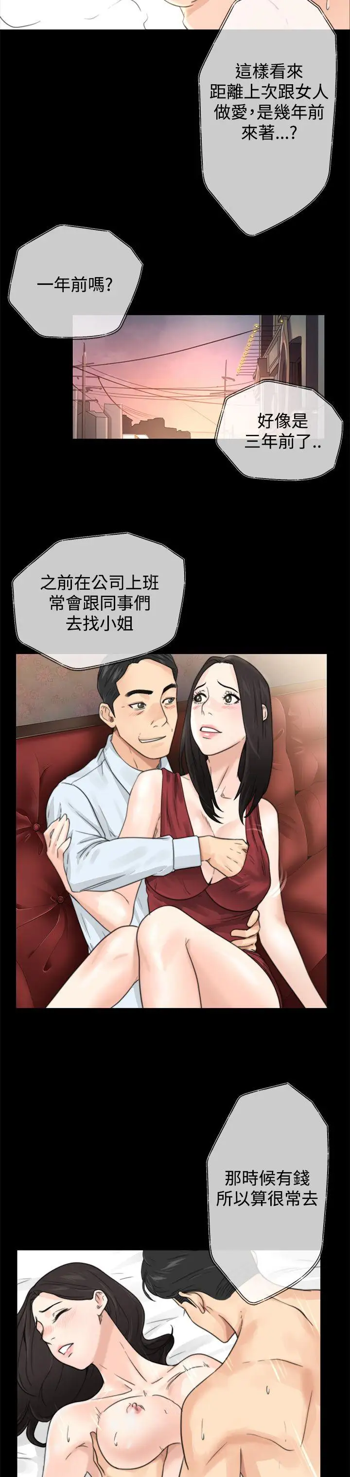 青春:逆龄小鲜肉第1话