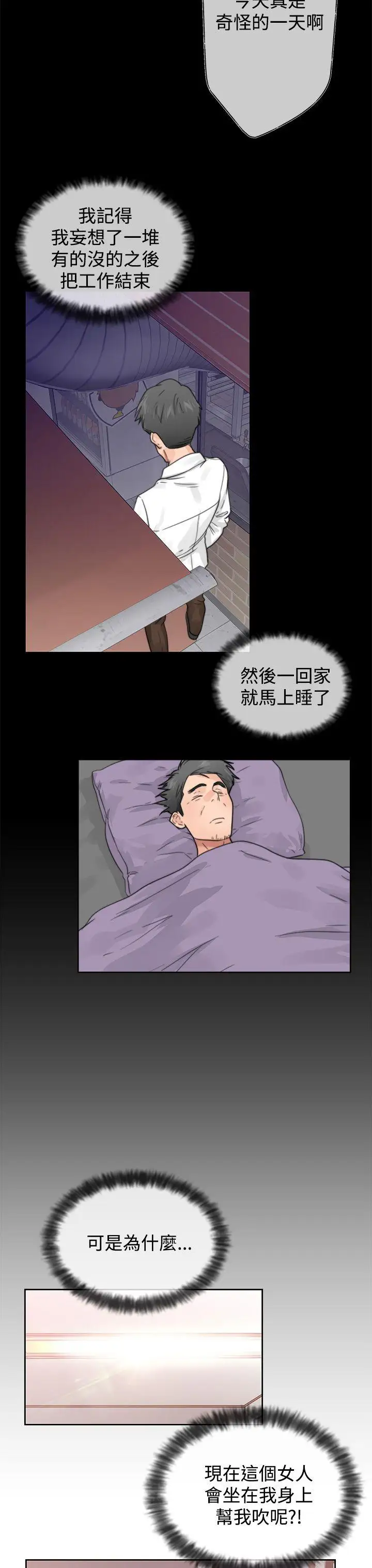 青春:逆龄小鲜肉第1话