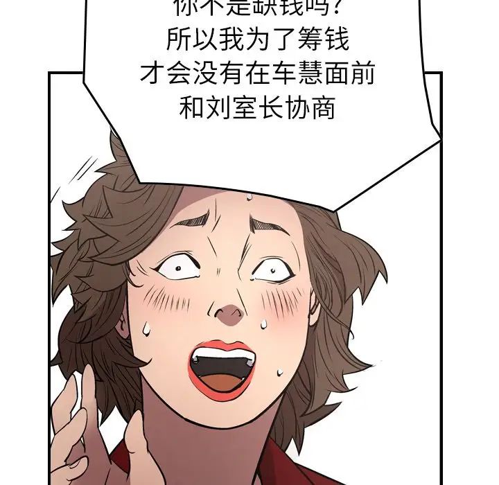 經紀人第72话
