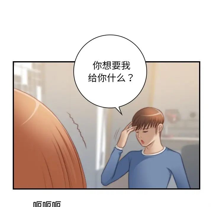 秘密工坊第26话
