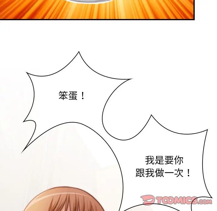秘密工坊第26话