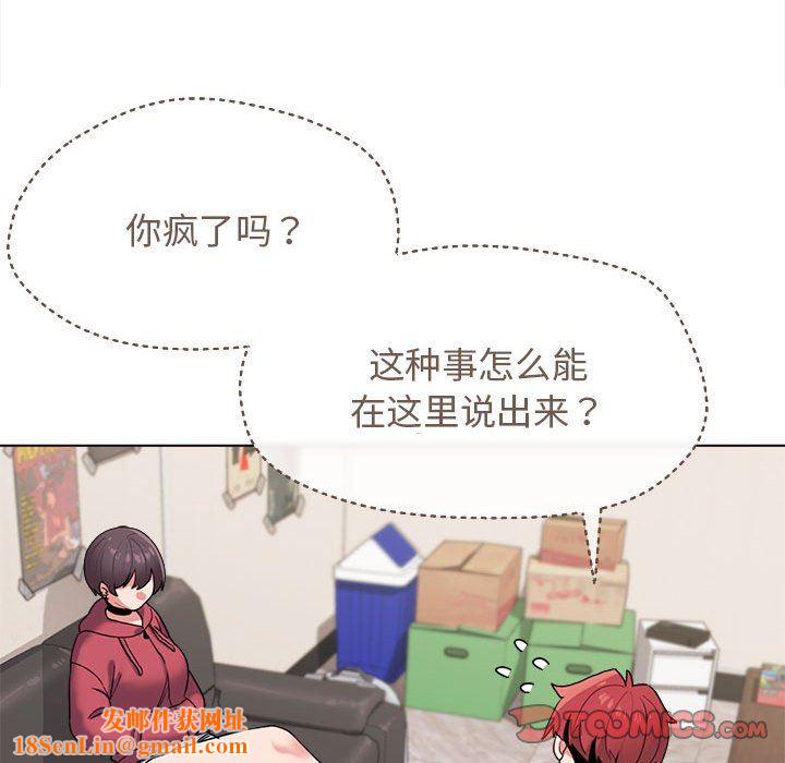 大学生活就从社团开始第24话
