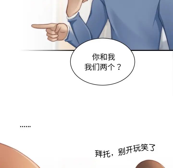 秘密工坊第26话