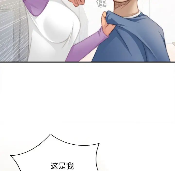 秘密工坊第26话