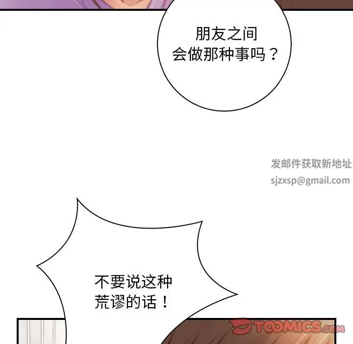 秘密工坊第26话