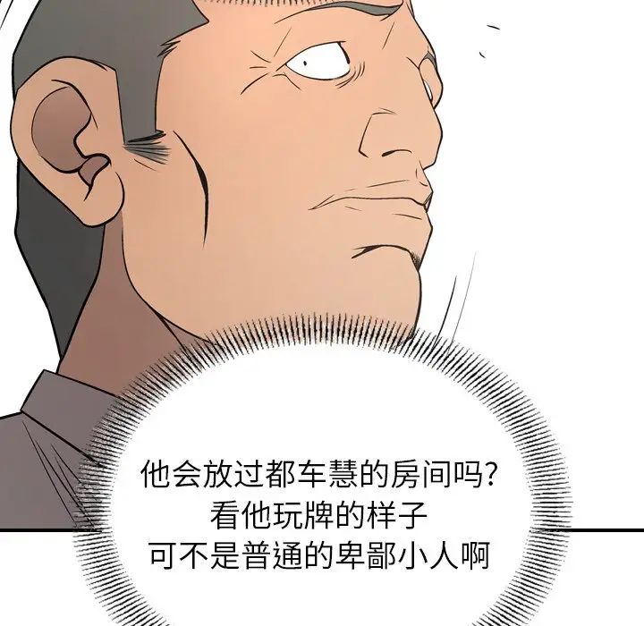 經紀人第72话