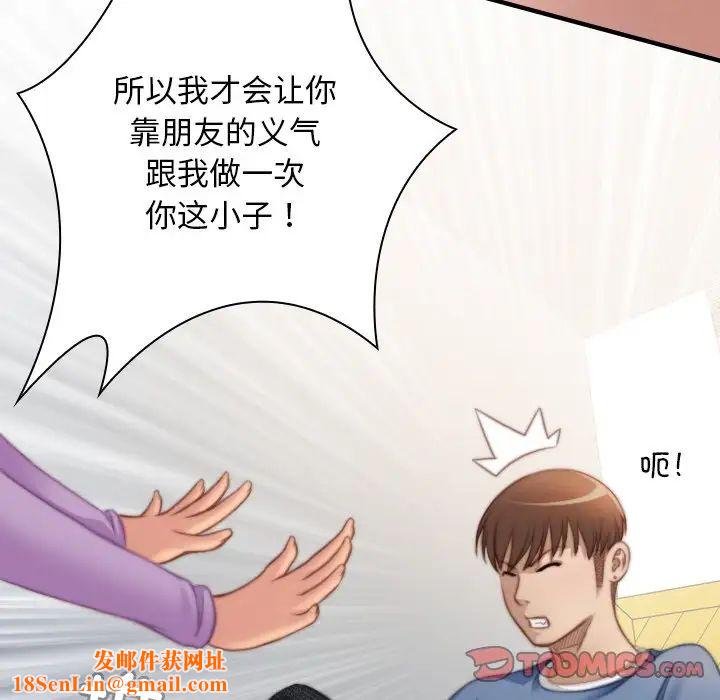 秘密工坊第26话
