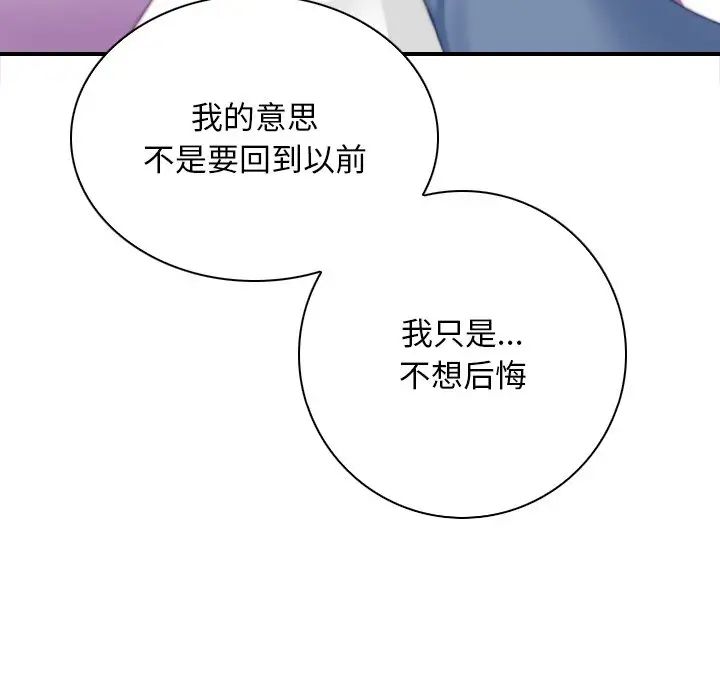 秘密工坊第26话