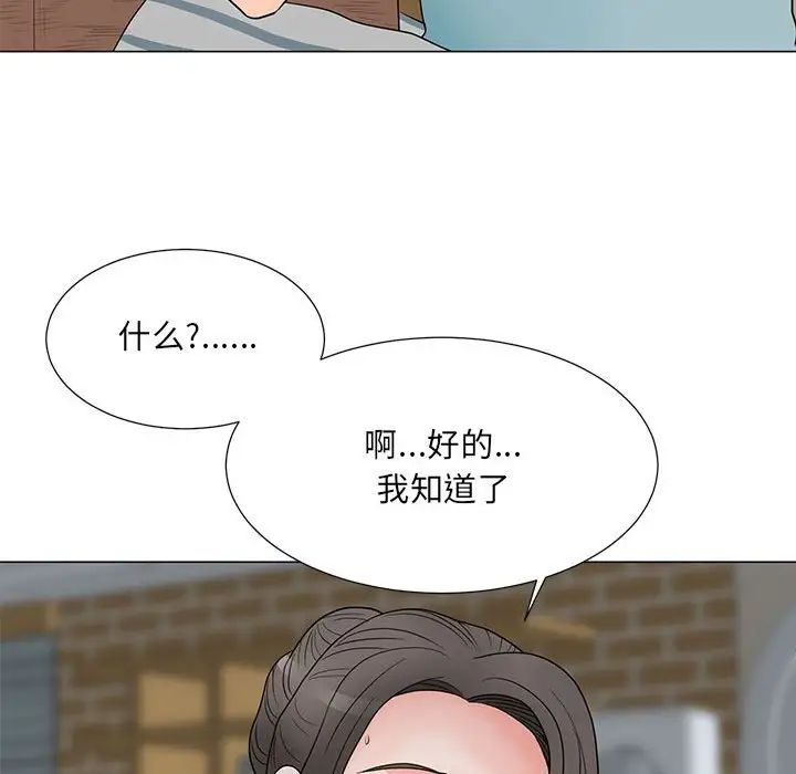 儿子的乐园第22话