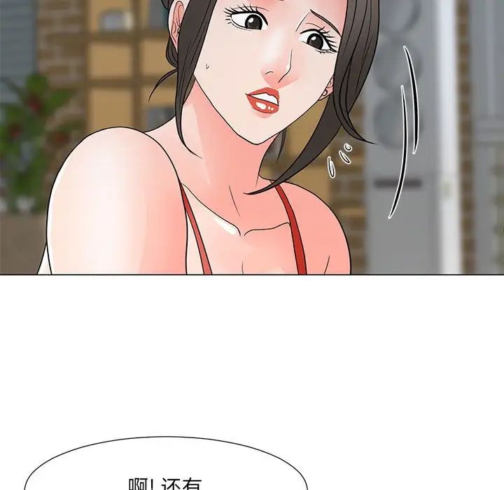 儿子的乐园第22话