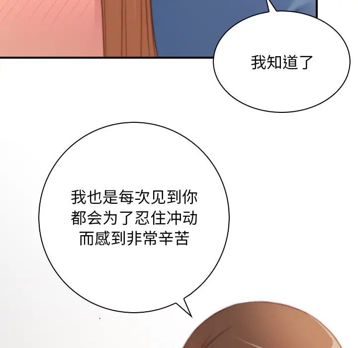 秘密工坊第26话