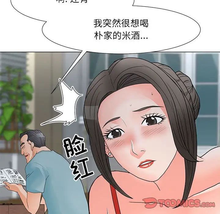 儿子的乐园第22话