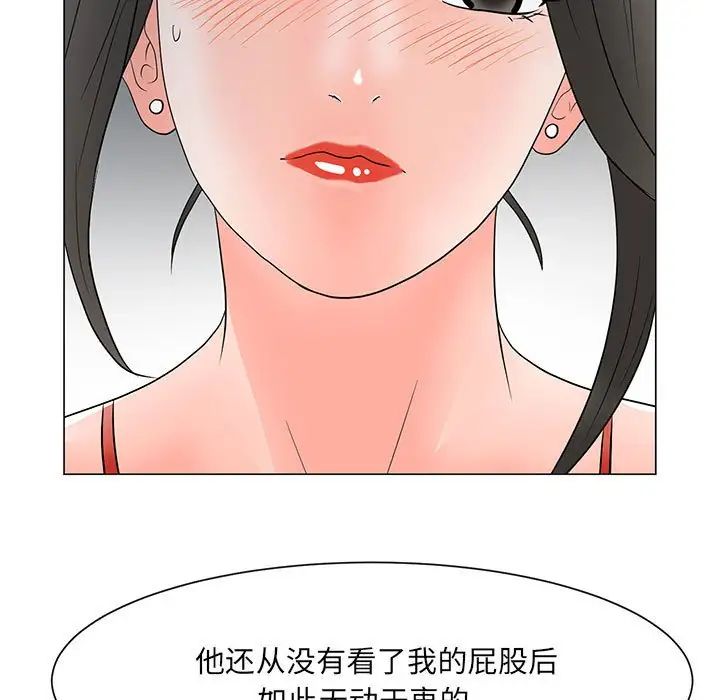 儿子的乐园第22话
