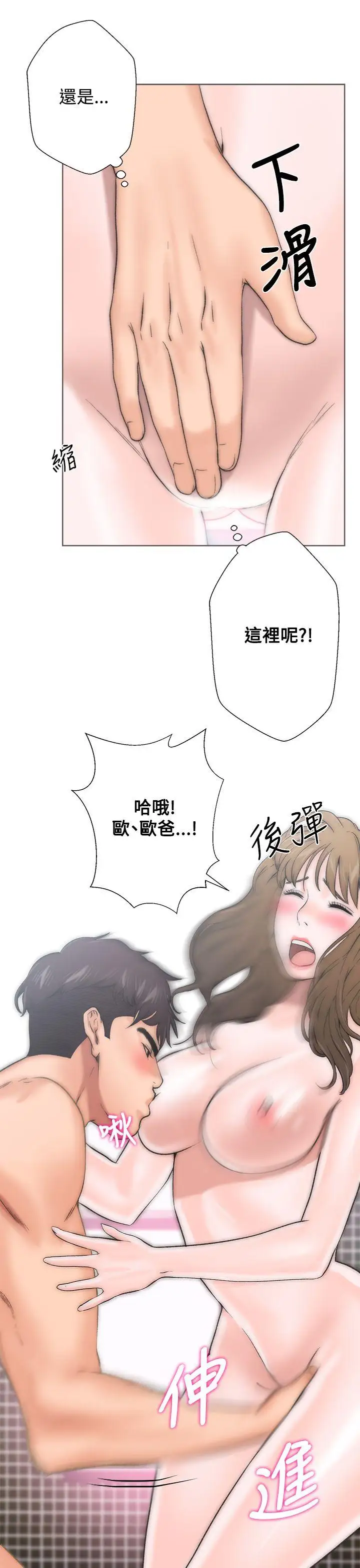 青春:逆齡小鮮肉第2话