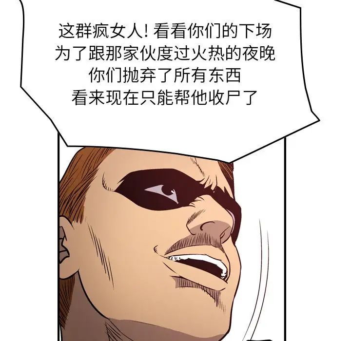 經紀人第72话