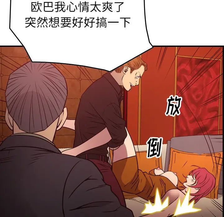 经纪人第72话
