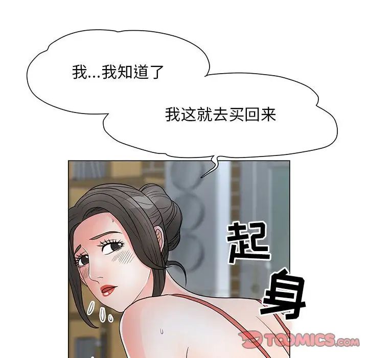 儿子的乐园第23话