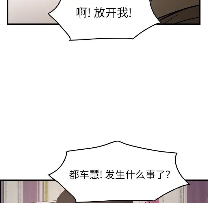 经纪人第72话